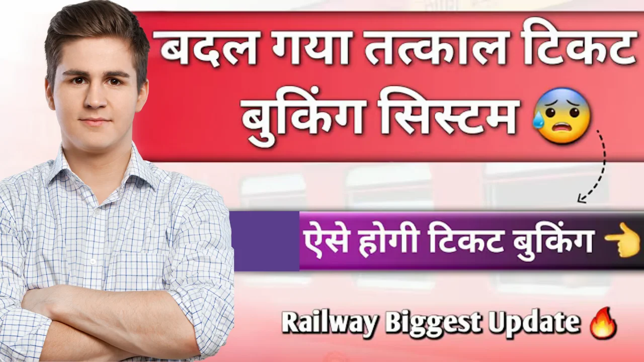 irctc updates