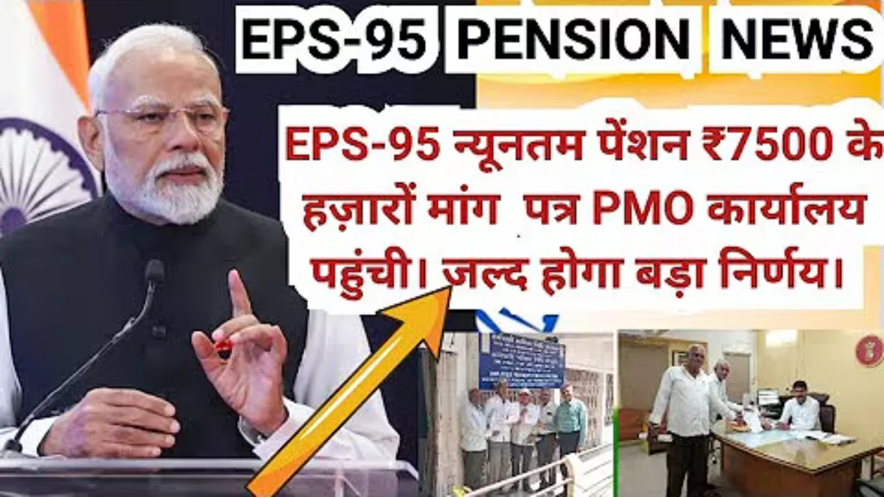 epfo 2025