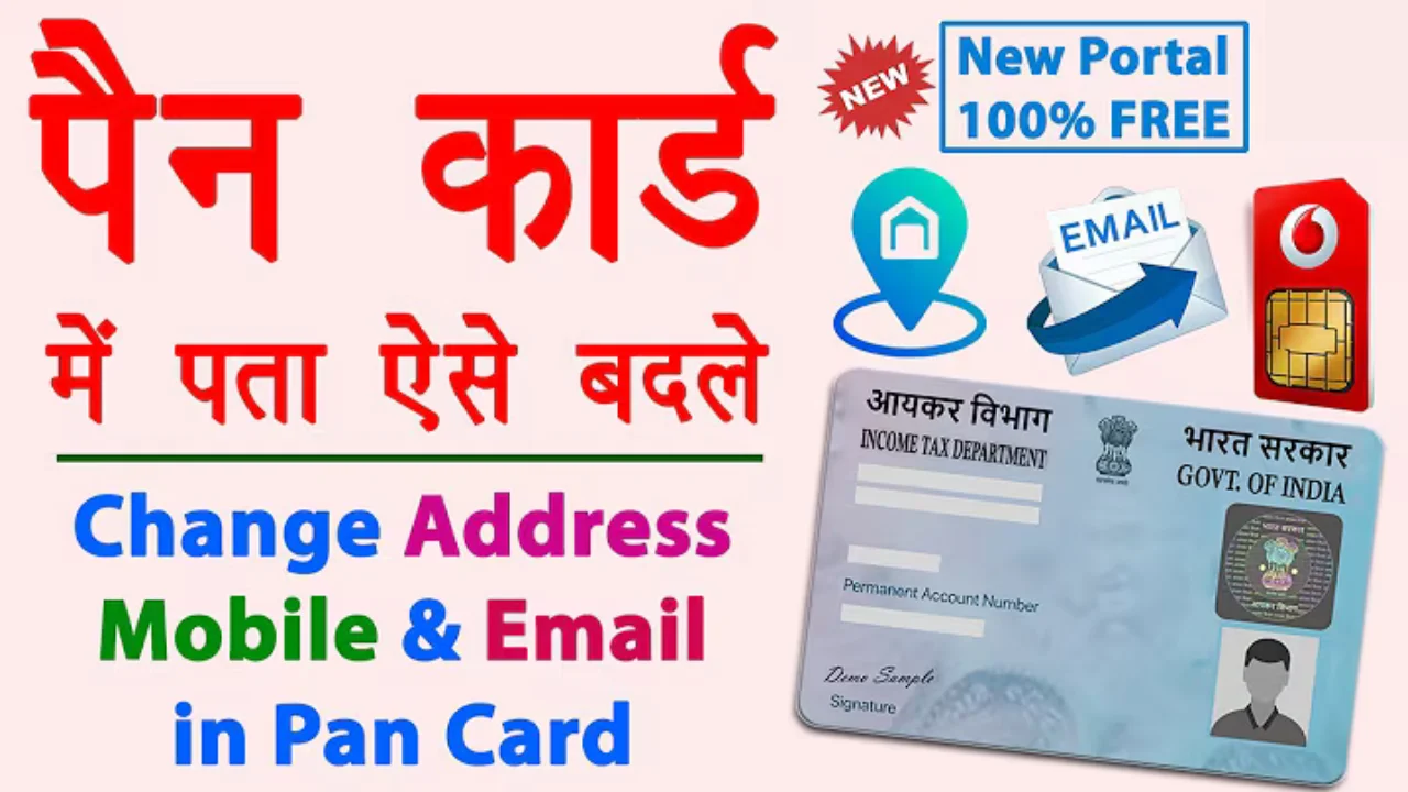 PAN Card Mobile Number Update